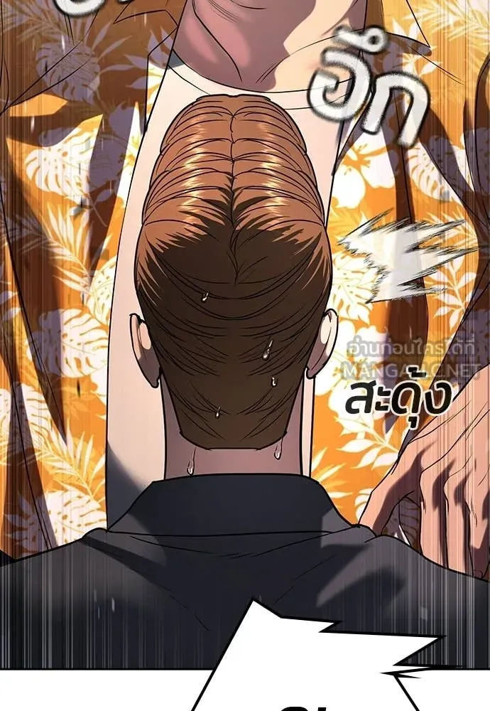 คูเซรา ตอนที่ 50 รูปที่ 220