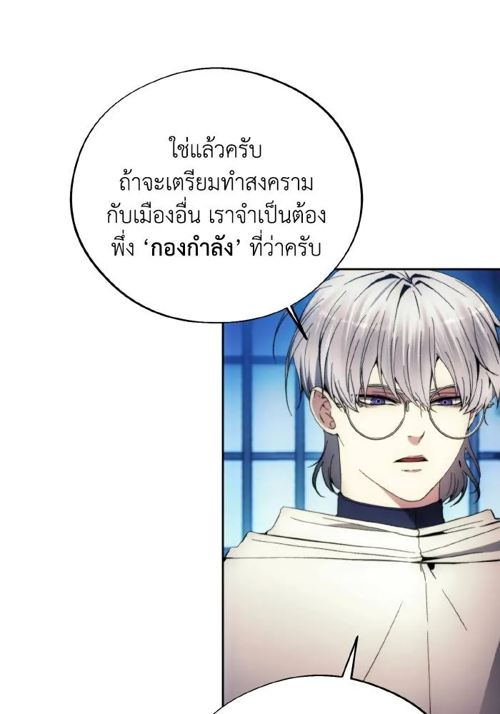 ศึกชิงบัลลังก์เทพเจ้ ตอนที่ 102 รูปที่ 52