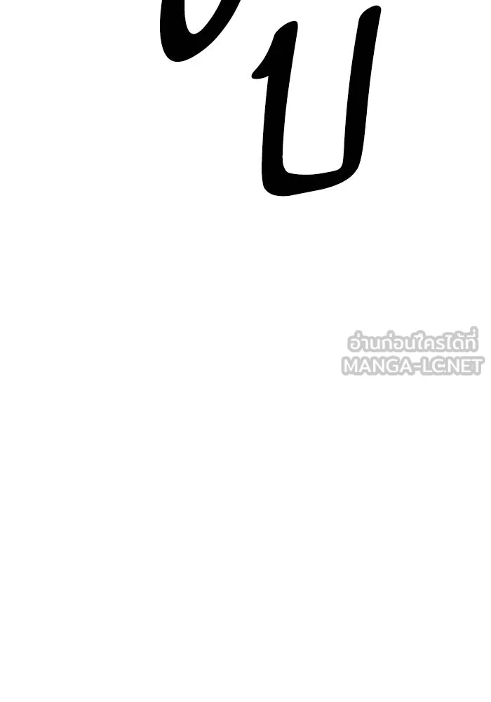 ยอดคนเลเวลทะลุ ตอนที่ 61 รวมตัว รูปที่ 93