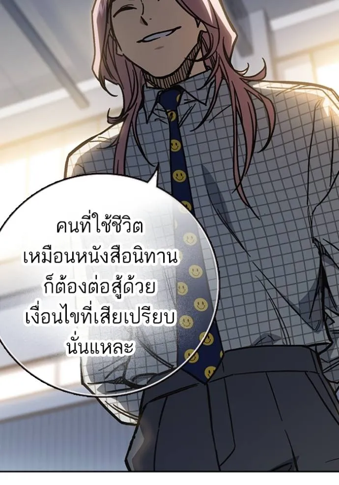 Study Group ตอนที่ 246 รูปที่ 95