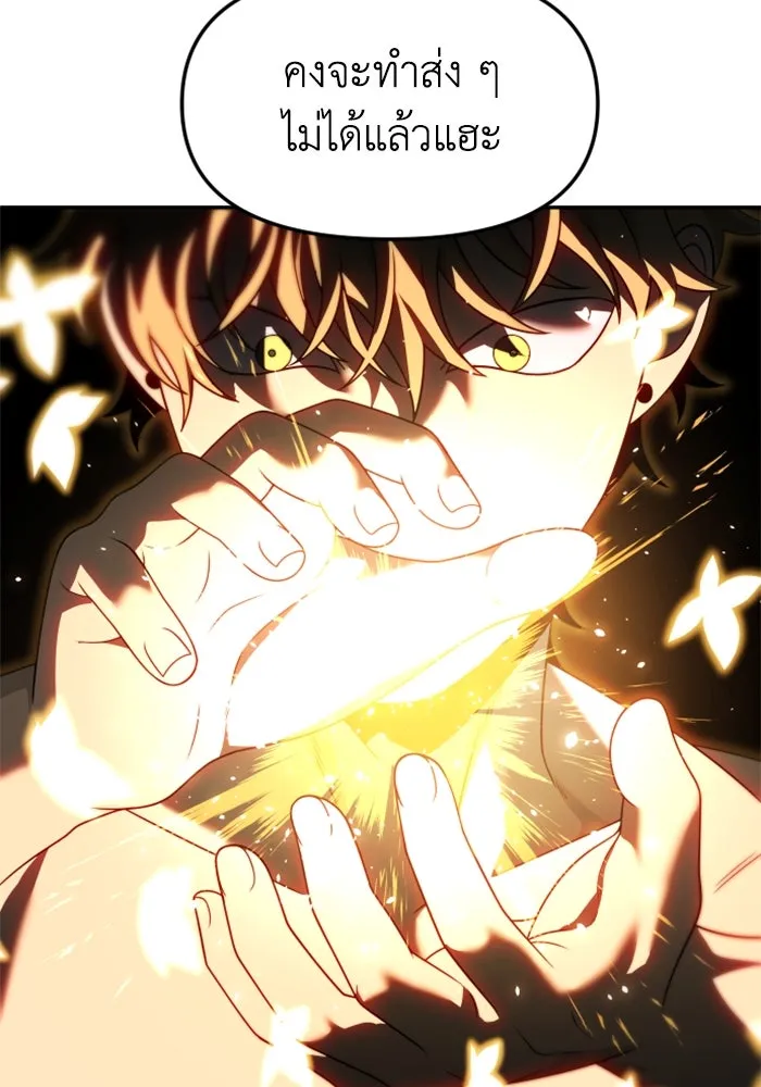อดีตบอสหอคอย ตอนที่ 79 รูปที่ 193