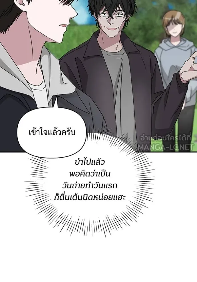 ฉันเนี่ยนะ ตอนที่ 13 รูปที่ 97