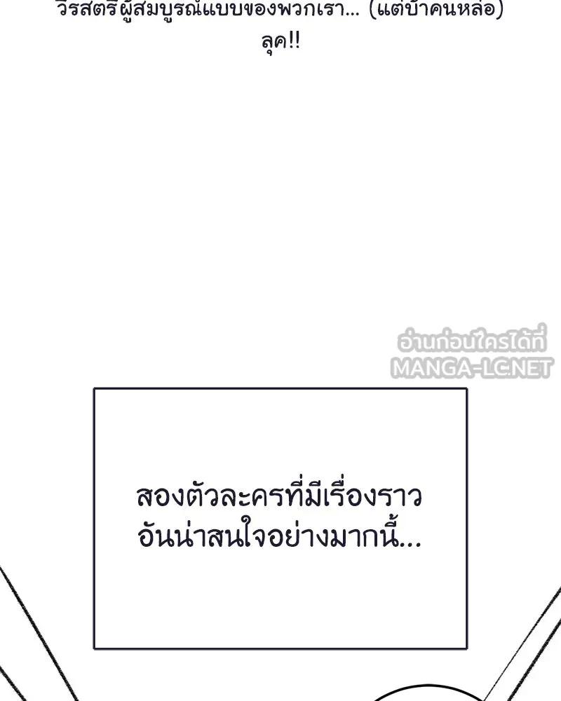 ภารกิจไล่ตามลุค บีเชล ตอนที่ รีวิว รูปที่ 15