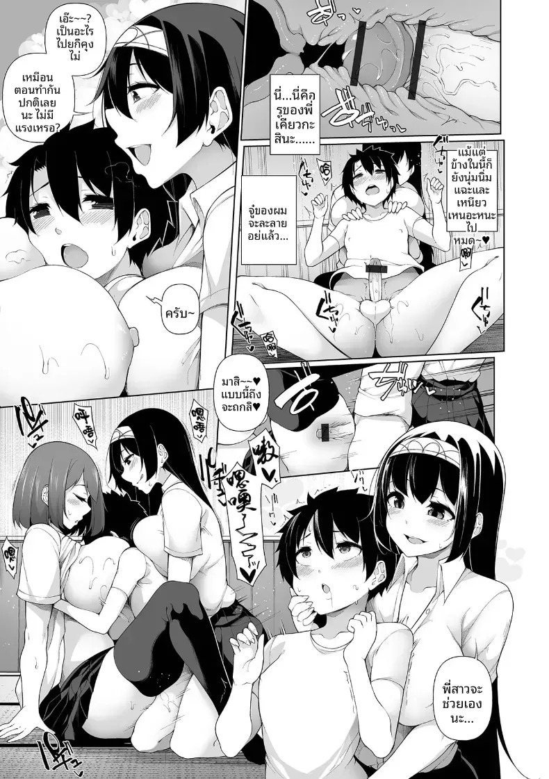 Doujin-Lc- อ่าน โดจิน มังฮวา เกาหลี ญี่ปุ่น จีน แปลไทย หน้าร้อนสุดเสียว [Sakamata Nerimono] ตอนที่ 1 2 3 4 5 6 7 8 9 10 11 12 13 14 ฟรี ไม่มีโฆษณา อ่าน โดจิน Manhwa เกาหลี ญี่ปุ่น จีน เรามีครบ คัดมาให้เน้นๆ โดจิน 18+ รับประกันความฟินโดย  Doujin Lc