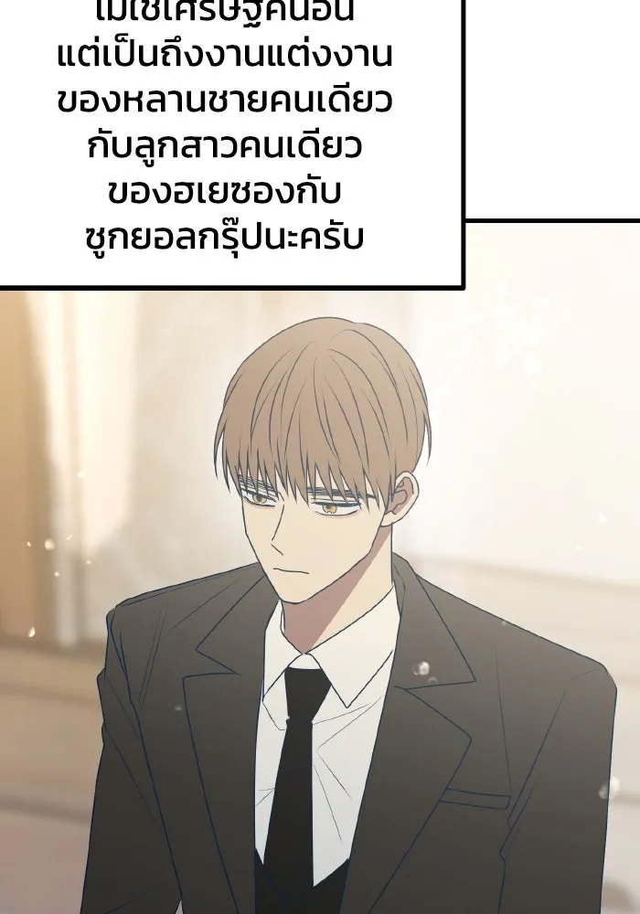 รักนี้ไม่มีรีไซเคิล ตอนที่ 100 รูปที่ 14