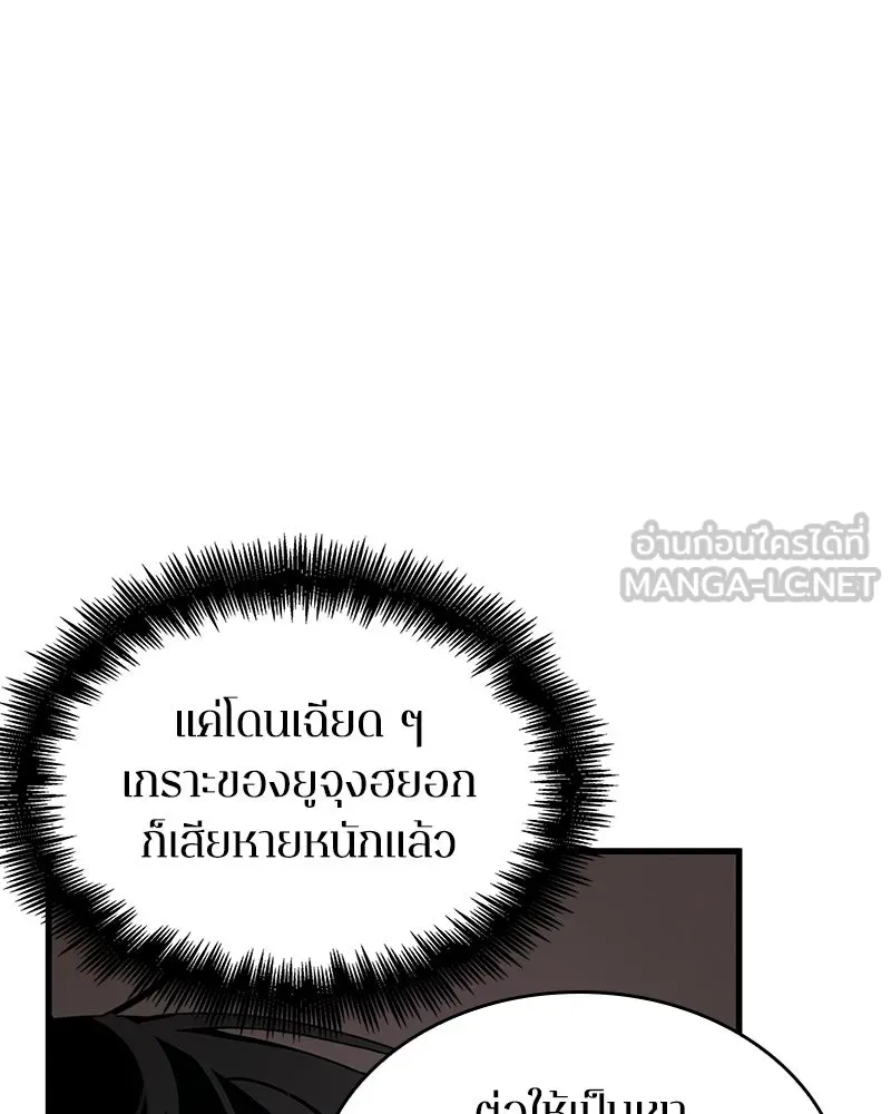 Omniscient Reader อ่านชะตาวันสิ้นโลก ตอนที่ 46 เรื่องเล่าใหม่ (3) รูปที่ 66