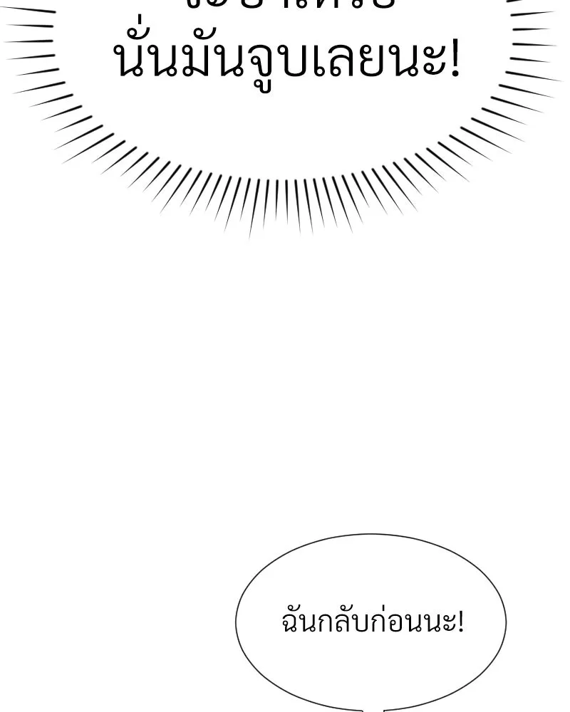 Level One Dreamersbrผู้ชนะรักนี้ต้องเป็น ตอนที่ 58 รูปที่ 43