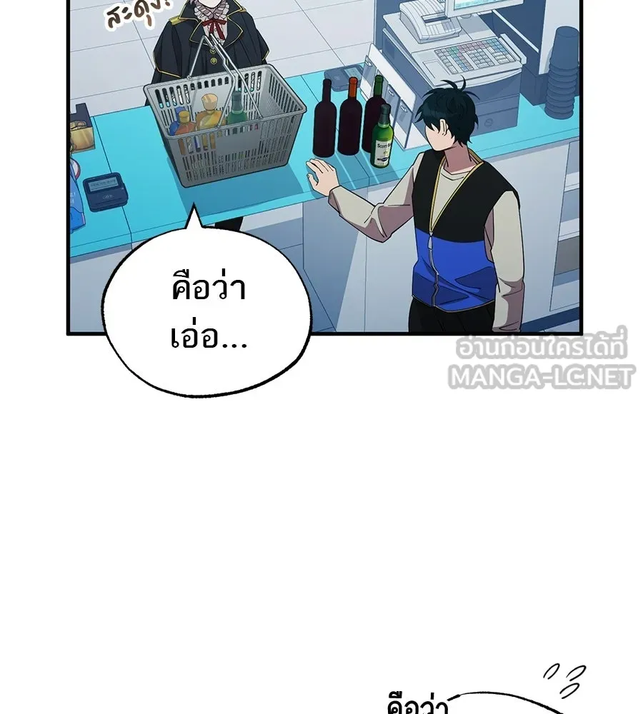 ร้านสะดวกซื้อต่างโลก ตอนที่ 3 รูปที่ 81