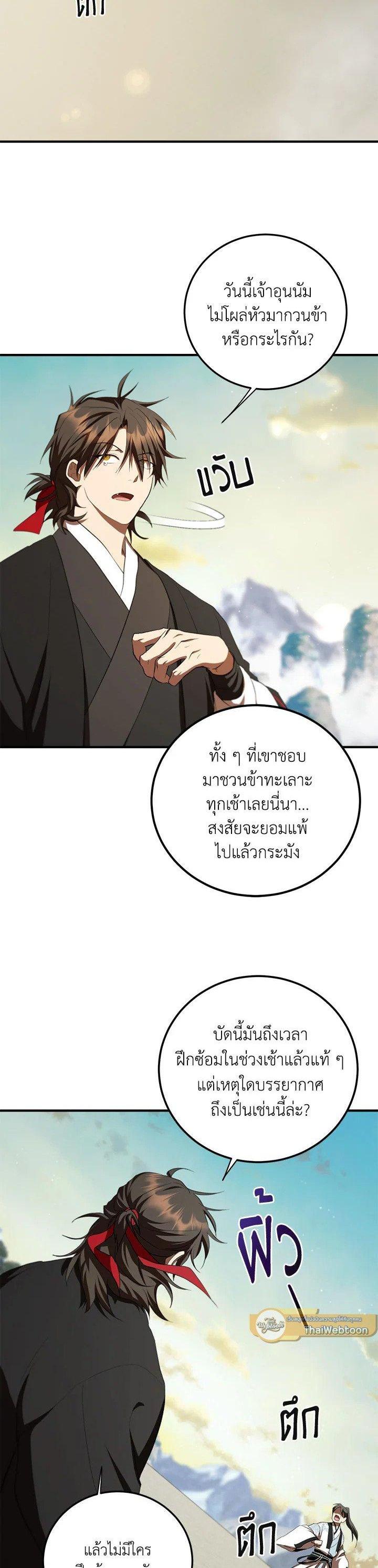 Manga-lc-com อ่านมังงะ อ่านการ์ตูน ออนไลน์ ฟรี Path of the Shaman ตอนที่ 1 2 3 4 5 6 7 8 9 10 11 12 13 14 ฟรี ไม่มีโฆษณา Manga-lc - อ่าน มังงะ อ่าน การ์ตูน ออนไลน์ อ่านมังงะ ฟรี