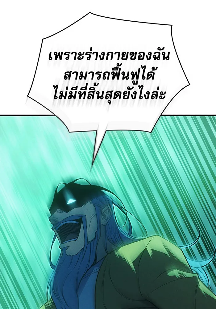 เกิดใหม่พร้อมพลังแห่งราชัน ตอนที่ 74 รูปที่ 146