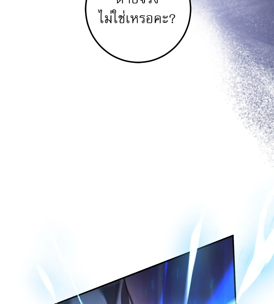 เรือนจำรัก ตอนที่ 62 รูปที่ 44