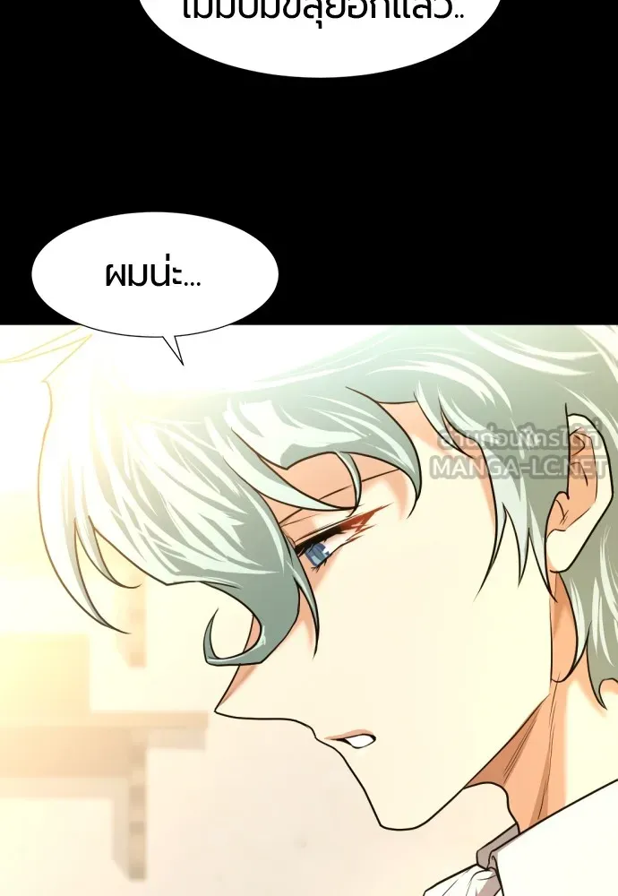 ยอดสถาปนิกผู้พิทักษ์อาณาจักร ตอนที่ 108 รูปที่ 12