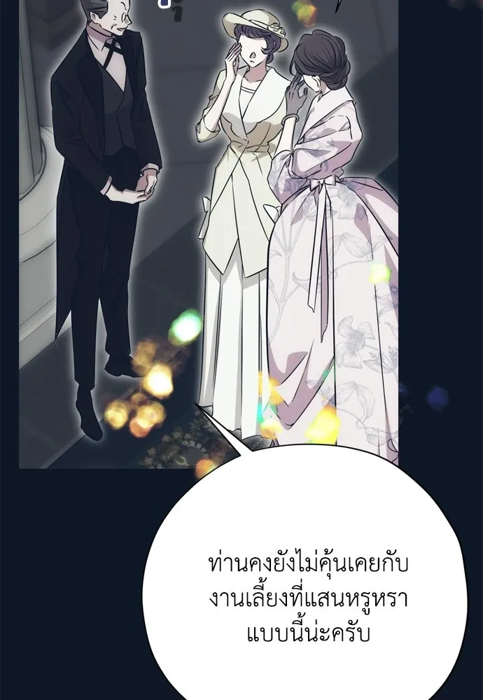 คมเขี้ยวชำระแค้น ตอนที่ 29 รูปที่ 121