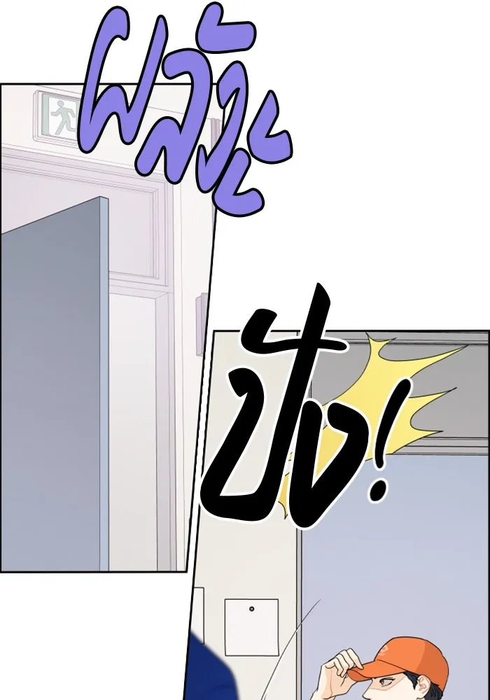 จริง ๆ แล้ว โอบารัมน่ะ… ตอนที่ 69 รูปที่ 10