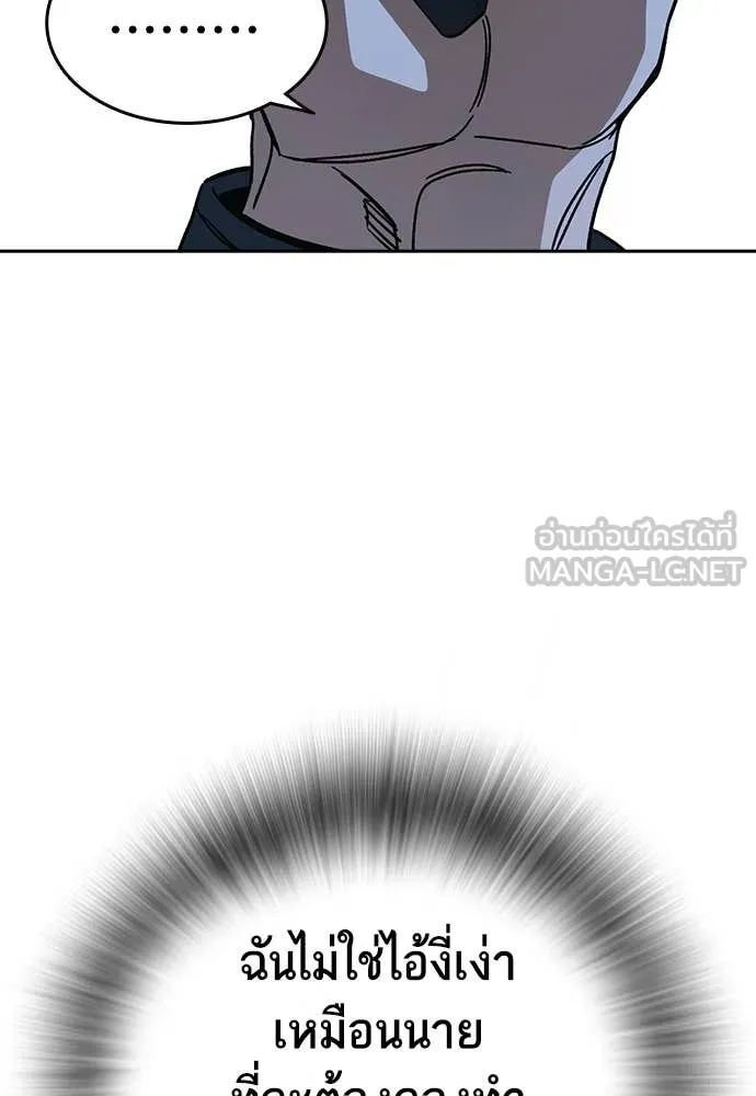 Study Group ตอนที่ 304 รูปที่ 111