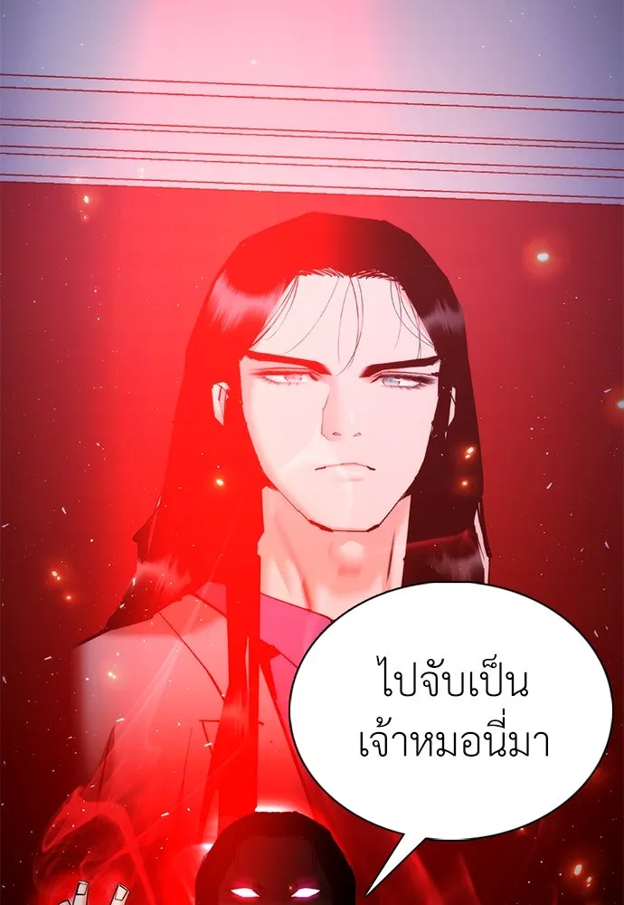 สุภาพบุรุษสูทดำ ตอนที่ 23 รูปที่ 77