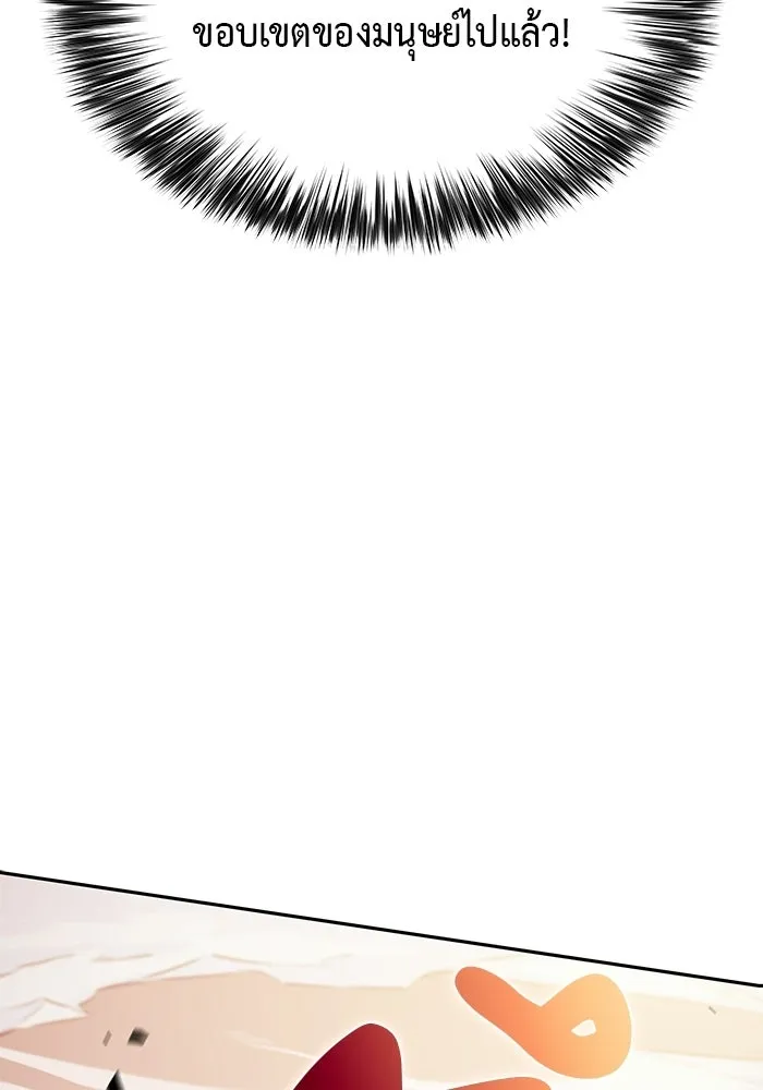 ลูกชายคนเล็กของดยุกคือมือสังหาร ตอนที่ 103 รูปที่ 14