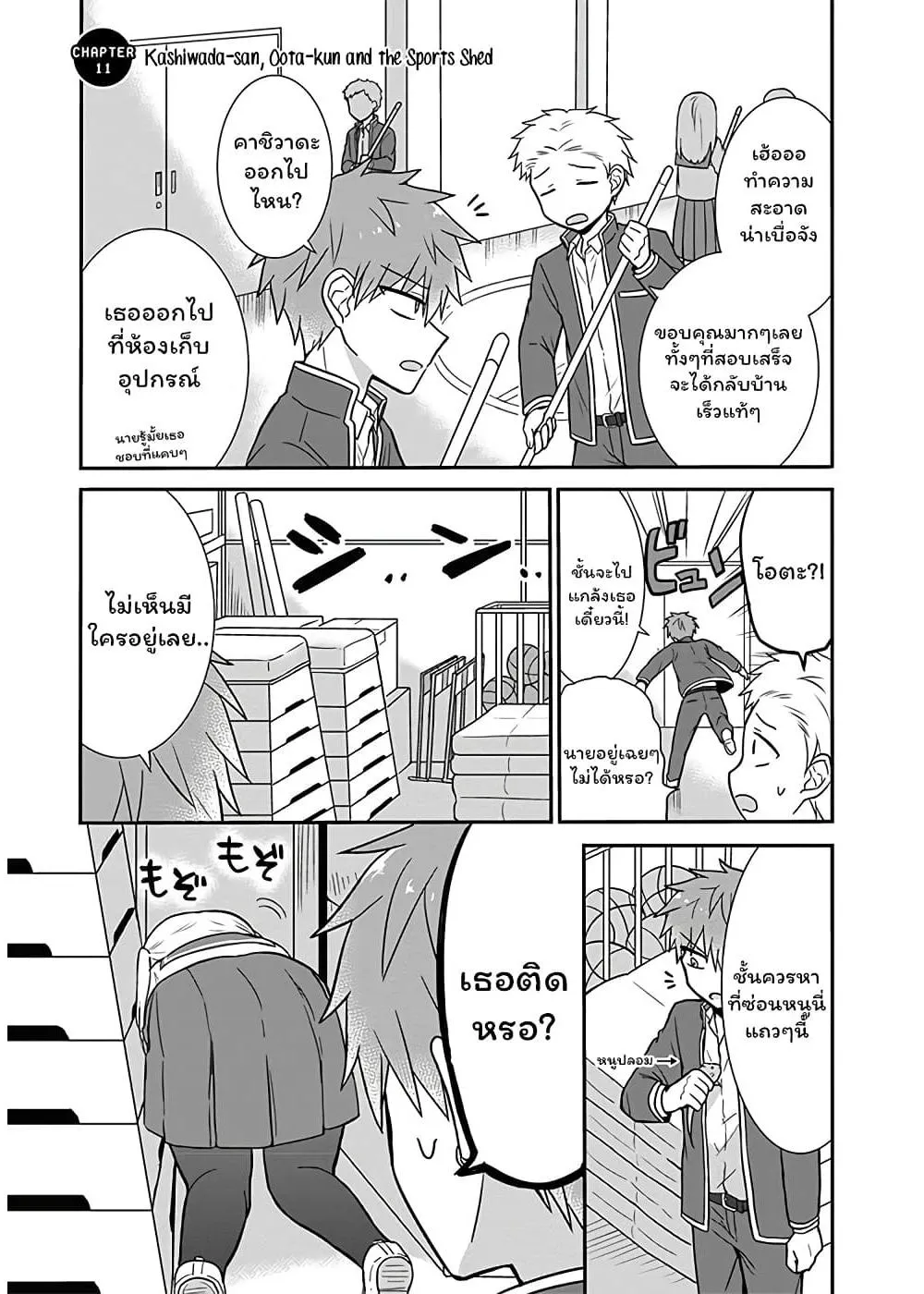 Manga-lc-com อ่านมังงะ อ่านการ์ตูน ออนไลน์ ฟรี Expressionless Kashiwada-san and Emotional Oota-kun ตอนที่ 1 2 3 4 5 6 7 8 9 10 11 12 13 14 ฟรี ไม่มีโฆษณา Manga-lc - อ่าน มังงะ อ่าน การ์ตูน ออนไลน์ อ่านมังงะ ฟรี
