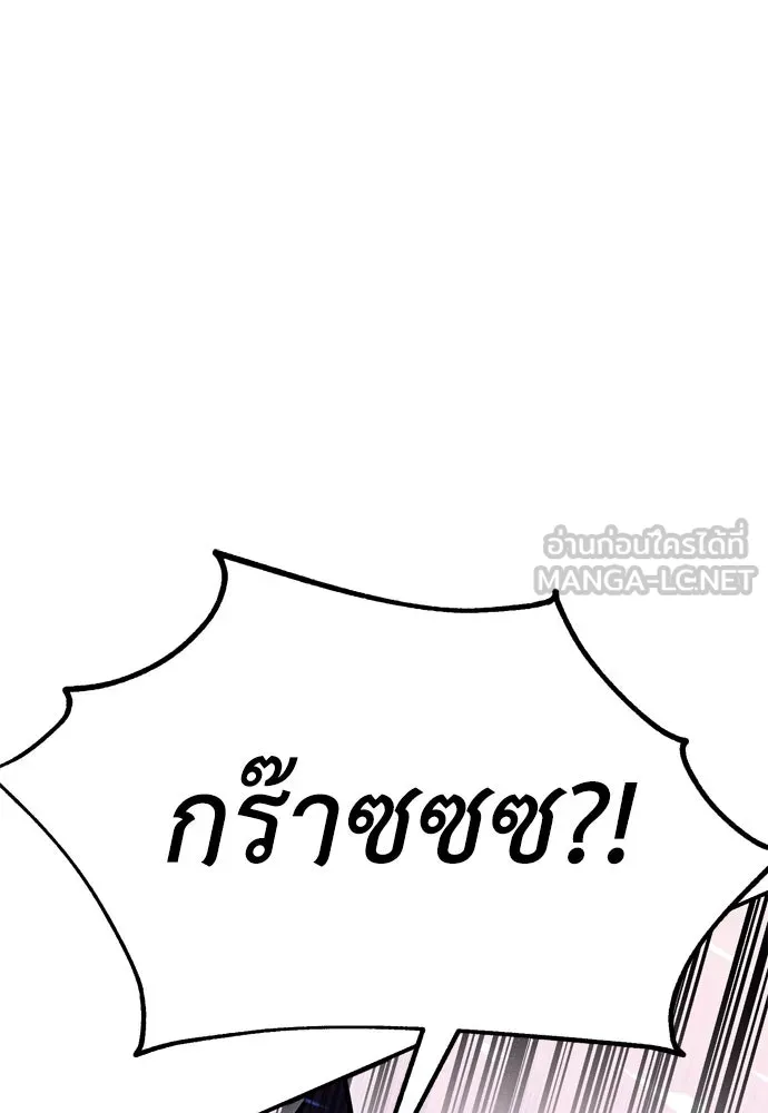 ไอ้เพลเยอร์นั่น ฉันฆ่ามันเอง ตอนที่ 25 รูปที่ 183