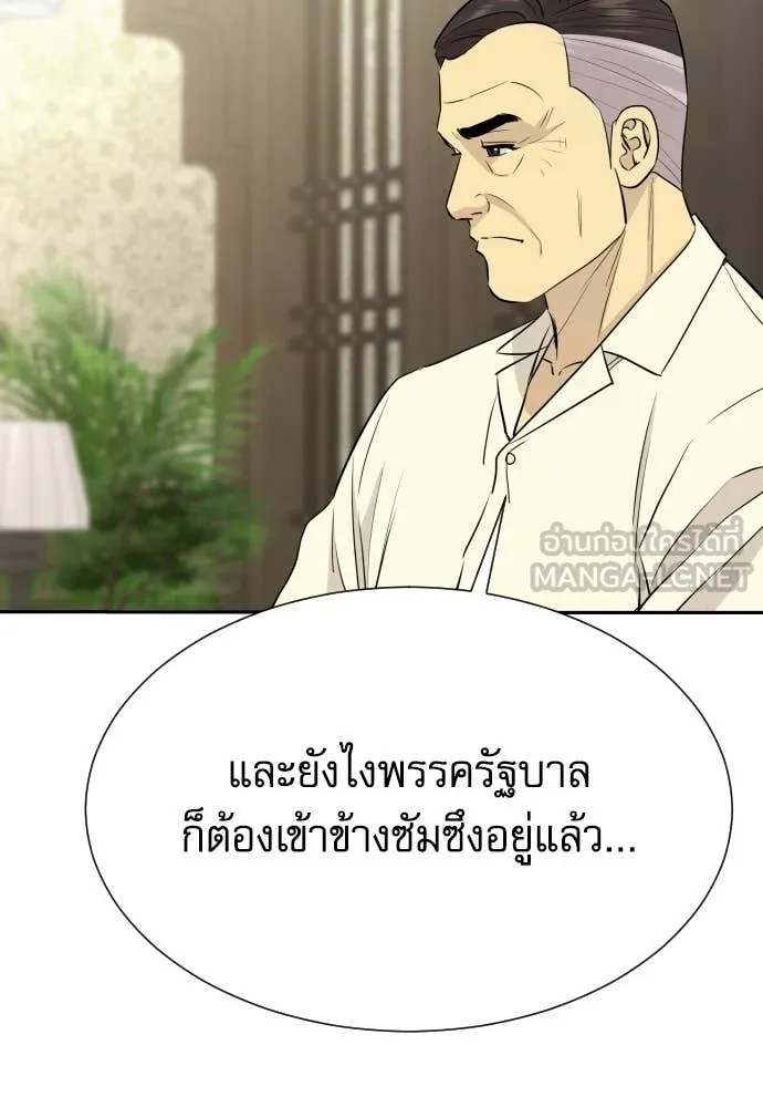 หลานอัจฉริยะ ตอนที่ 77 รูปที่ 39