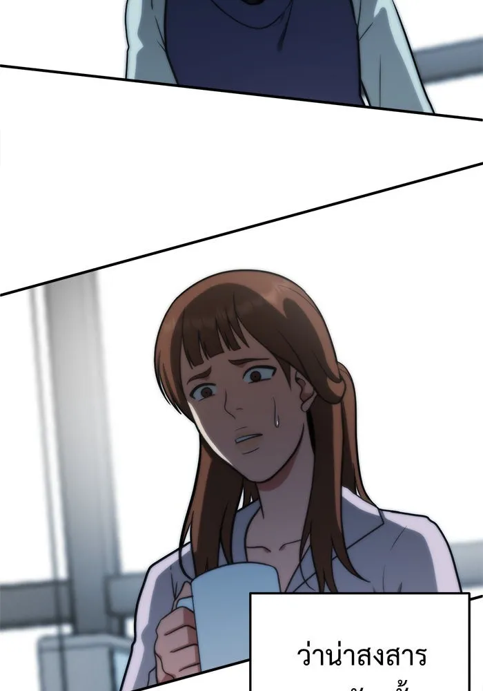 ช่วยเปลี่ยนฉันที ตอนที่ 94. เอเดน 14 รูปที่ 91