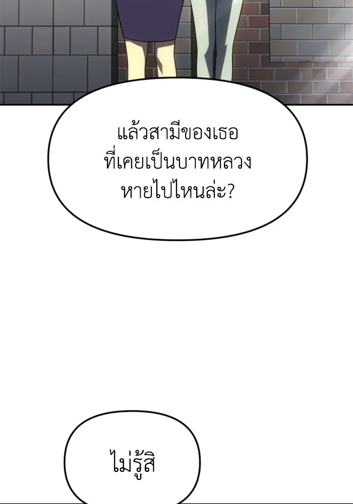 อดีตบอสหอคอย ตอนที่ 37 รูปที่ 82