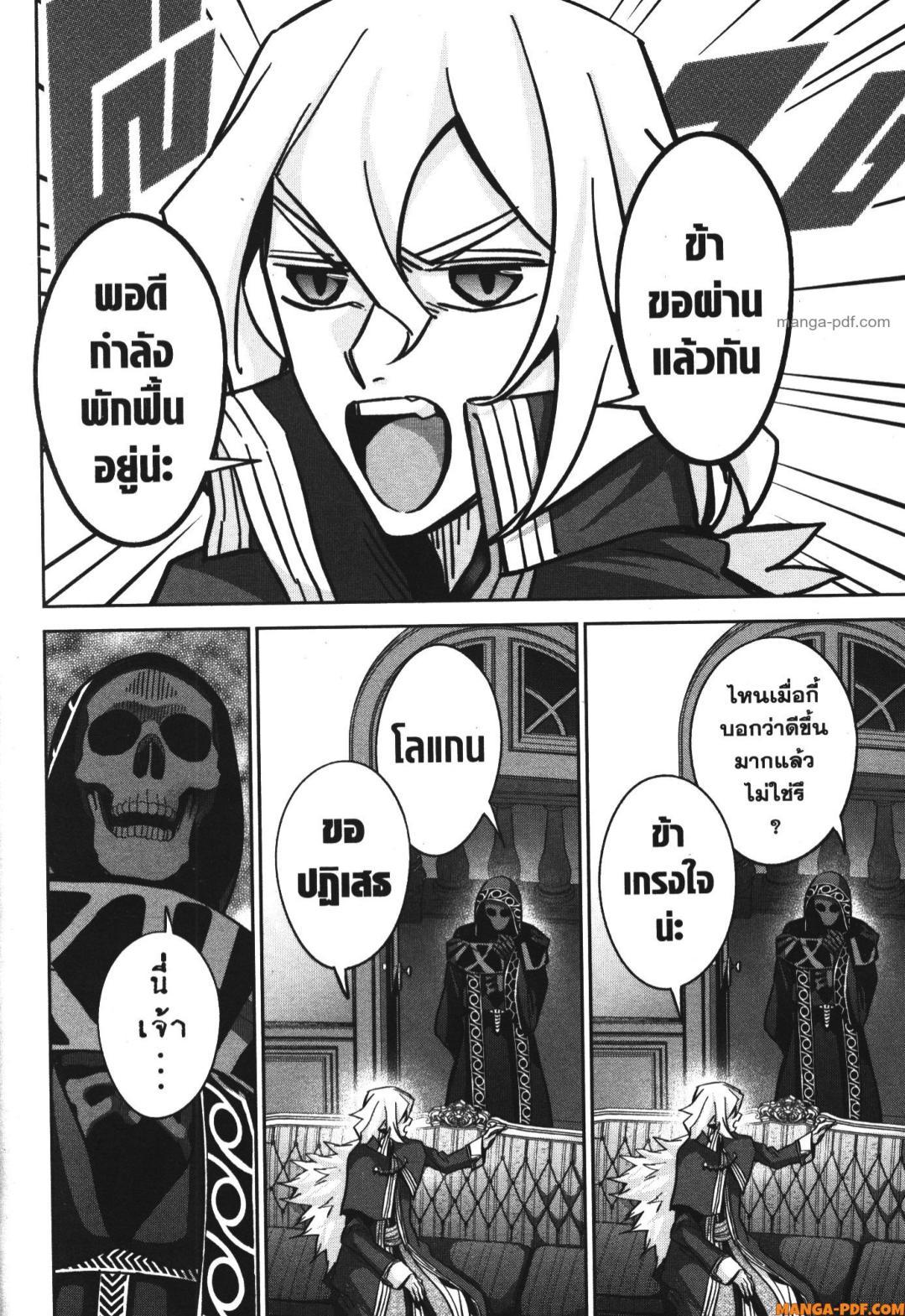 Manga-lc-com อ่านมังงะ อ่านการ์ตูน ออนไลน์ ฟรี Shokei Sareta Kenja wa Lich ni Tensei Shite Shinryaku Sensou wo Hajimeru ตอนที่ 1 2 3 4 5 6 7 8 9 10 11 12 13 14 ฟรี ไม่มีโฆษณา Manga-lc - อ่าน มังงะ อ่าน การ์ตูน ออนไลน์ อ่านมังงะ ฟรี