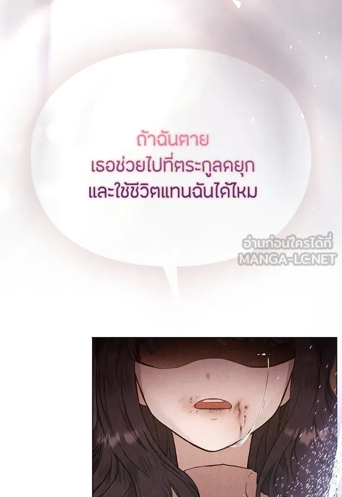 ลูกสาวตัวปลอมของท่านดยุก ตอนที่ 1 รูปที่ 105