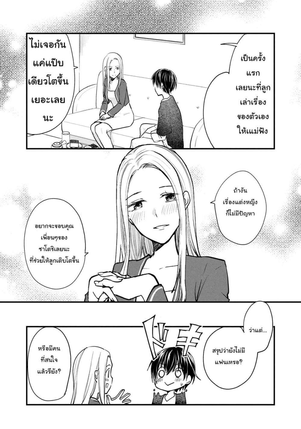 Manga-lc-com อ่านมังงะ อ่านการ์ตูน ออนไลน์ ฟรี Josou Shite Off-kai ni Sanka Shite mita. ตอนที่ 1 2 3 4 5 6 7 8 9 10 11 12 13 14 ฟรี ไม่มีโฆษณา Manga-lc - อ่าน มังงะ อ่าน การ์ตูน ออนไลน์ อ่านมังงะ ฟรี
