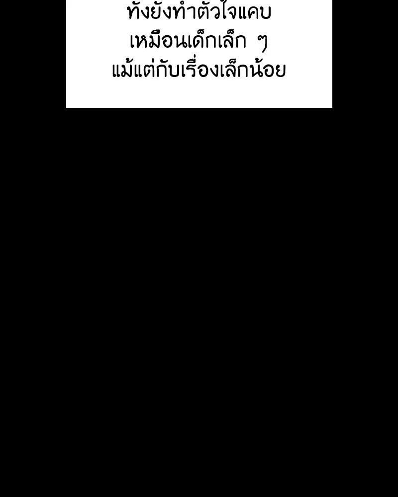 เกิดอีกทีเป็นว่าที่ประมุขลัทธิมาร ตอนที่ 58 รูปที่ 196