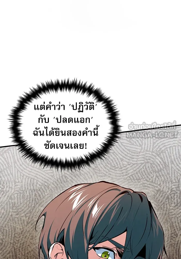 ศาสตราจารย์จำเป็นแห่งอะคาเดมี ตอนที่ 95 รูปที่ 3