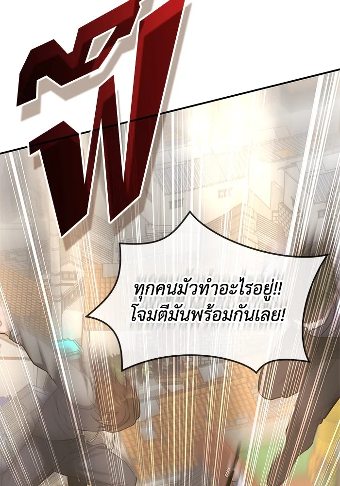 ฮีลเลอร์ตัวพ่อขอฟาดเรียบ ตอนที่ 3 รูปที่ 97