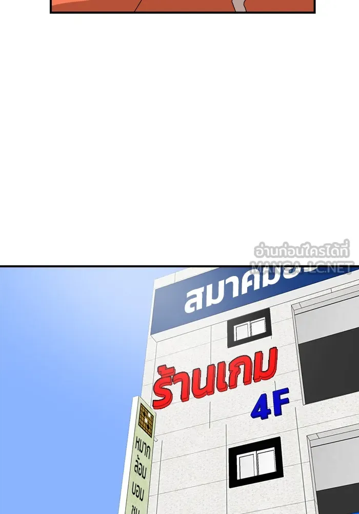 Double Click ตอนที่ 10 รูปที่ 51