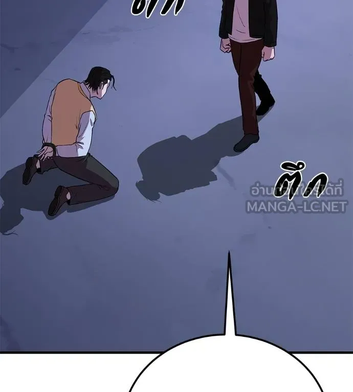 เรียกฉันว่าพระเจ้า ตอนที่ 9 รูปที่ 96