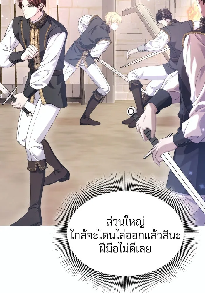 ทำแบบนี้ไม่ได้เพคะ องค์ชาย ตอนที่ 34 รูปที่ 56