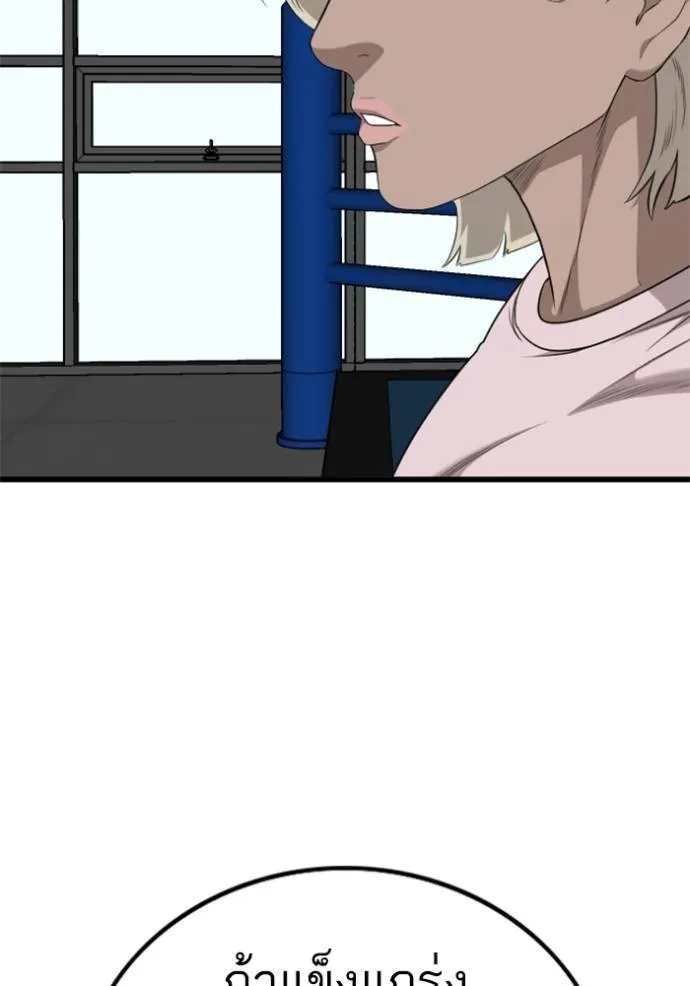 bad guy ตอนที่ 218 รูปที่ 110