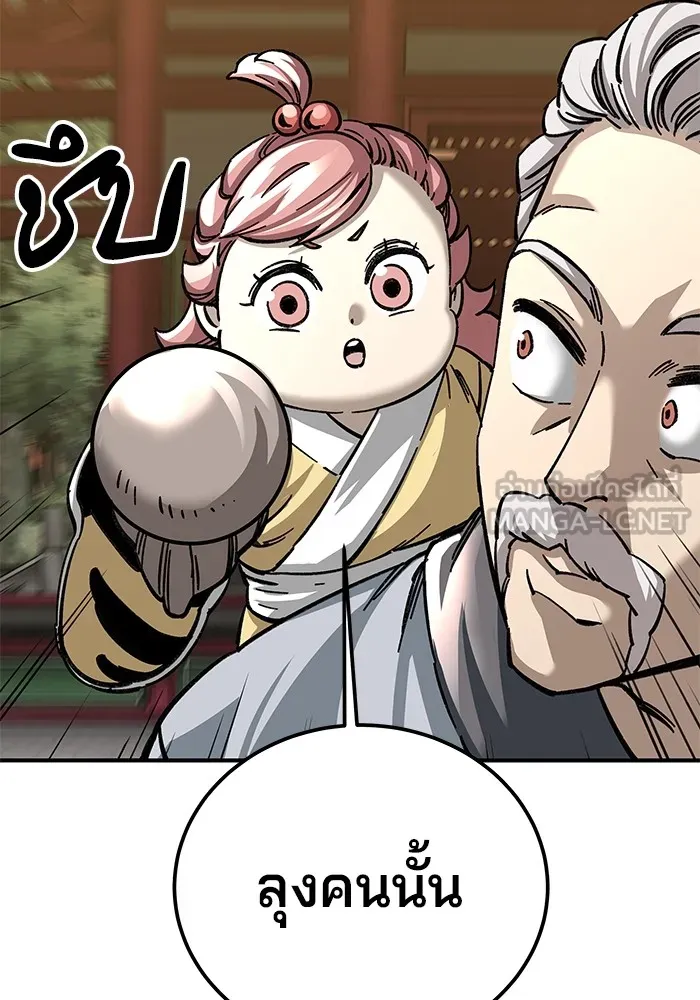 คุณปู่จอมยุทธกับหลานสาวสุดแกร่ง ตอนที่ 27 รูปที่ 144
