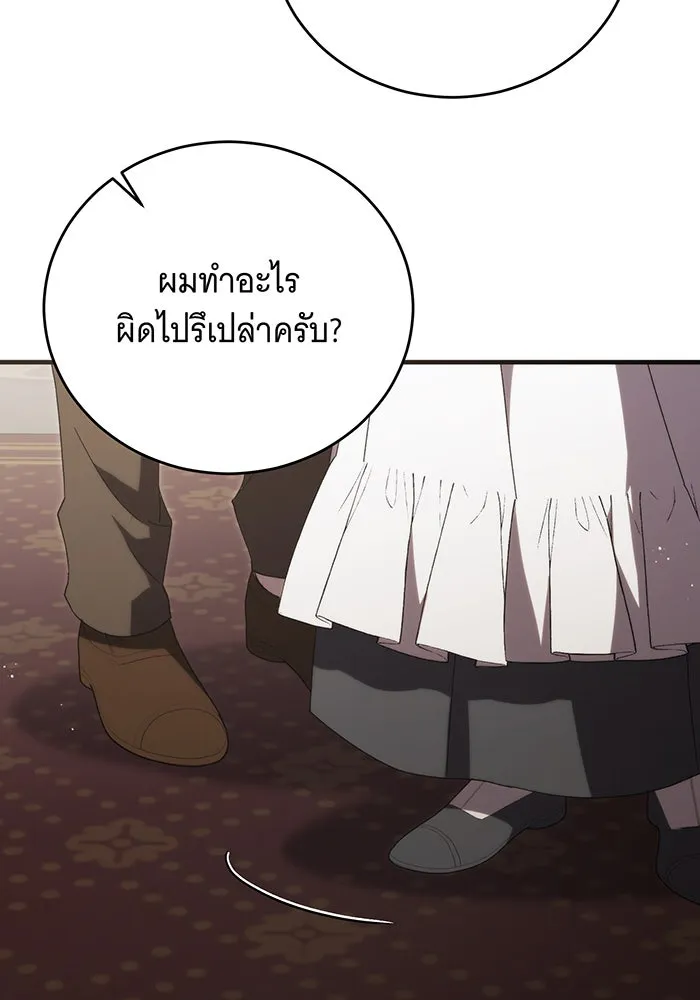 แกล้งตายให้หายแค้น ตอนที่ 17 รูปที่ 64