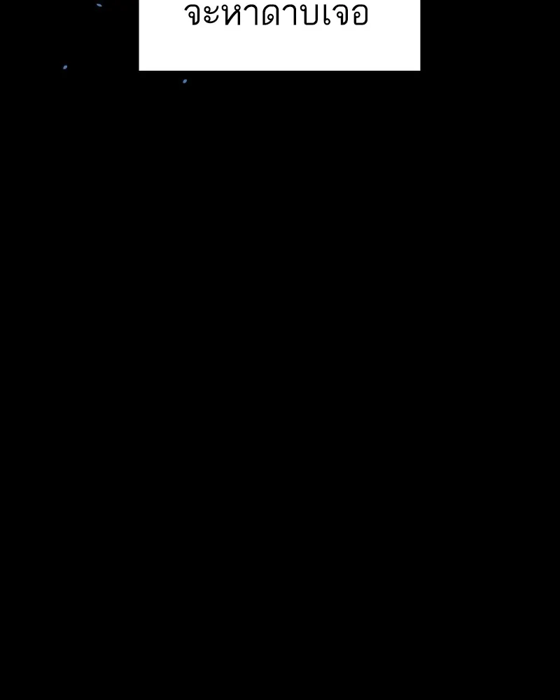 เคลวาเทส อสูรจอมราชัน ตอนที่ 15 พลังของ "สมบัติ" รูปที่ 16