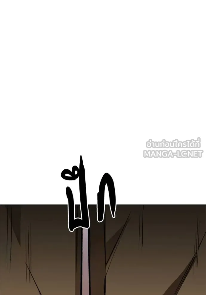 ราชาแห่งอ็อกทากอน ตอนที่ 153 รูปที่ 88