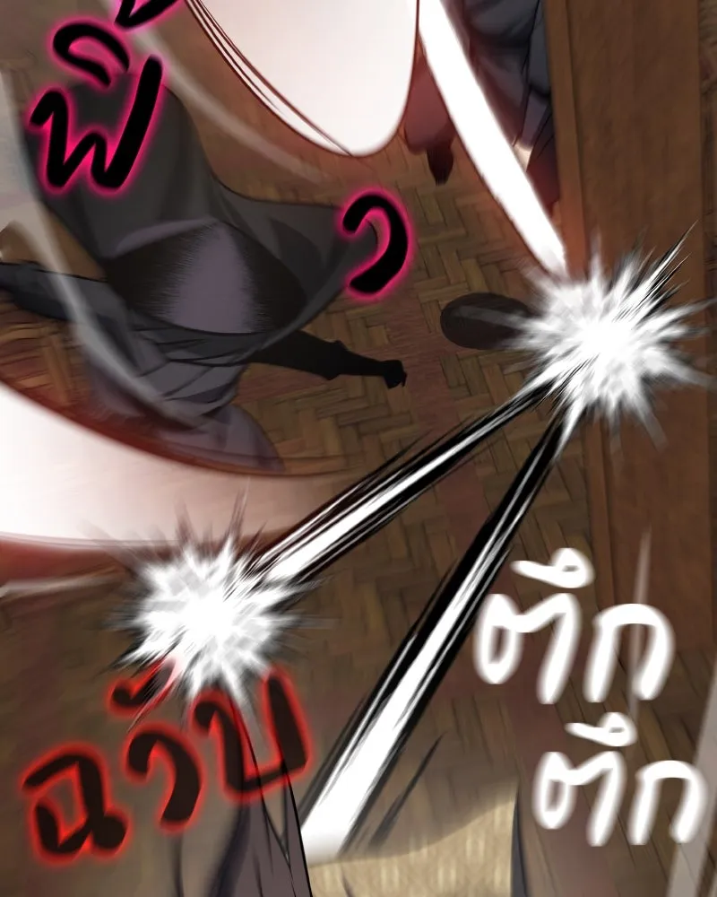 เกิดอีกทีเป็นว่าที่ประมุขลัทธิมาร ตอนที่ 63 รูปที่ 109