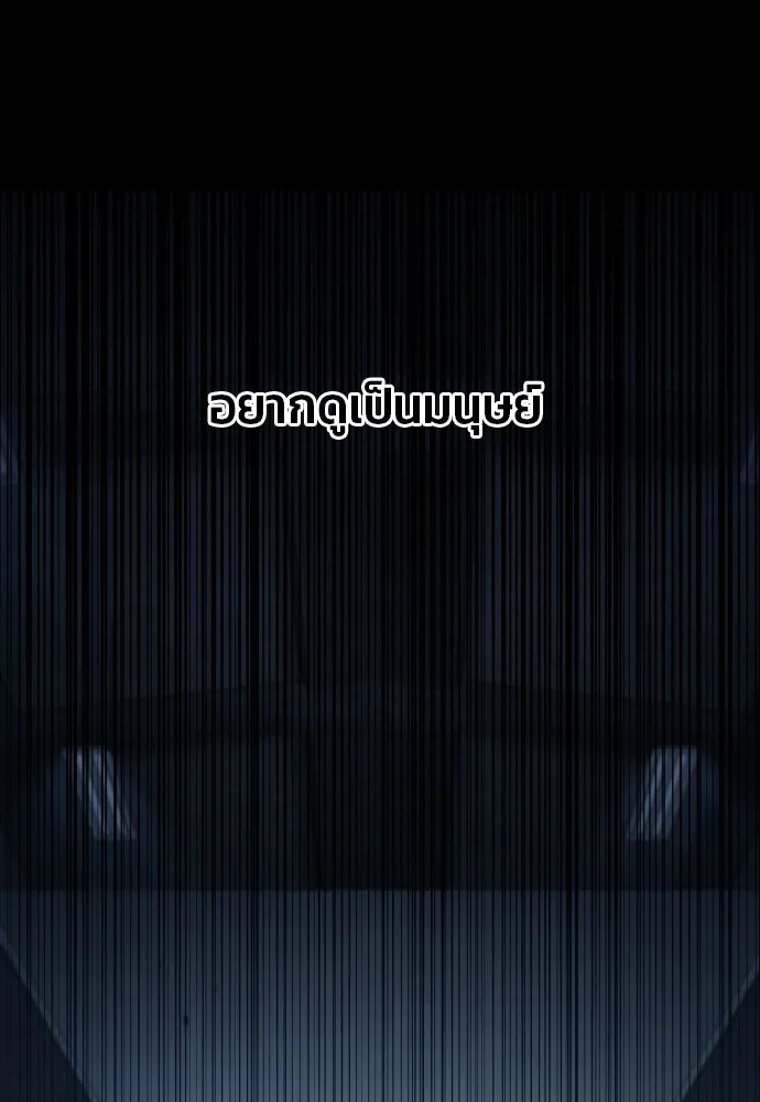 สนิมเชือดเลือดสาด ตอนที่ 9 รูปที่ 164