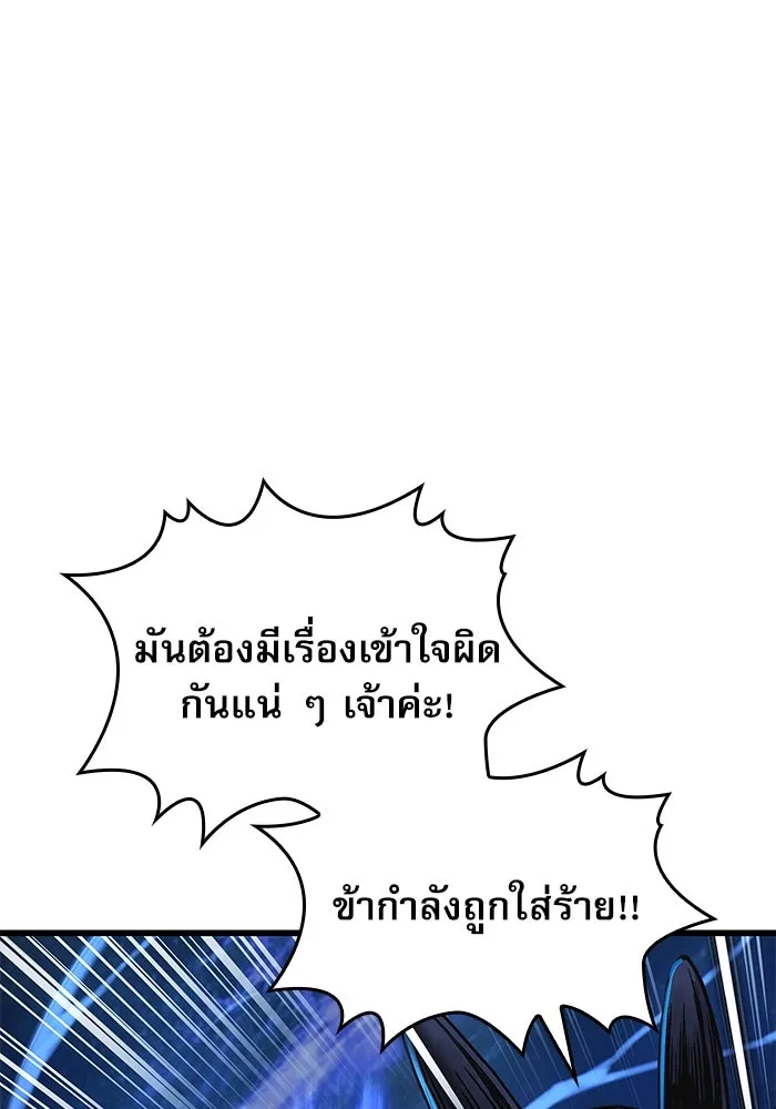 ลับลางลวง ตอนที่ 35 ต้นตอของเครื่องหมาย รูปที่ 85