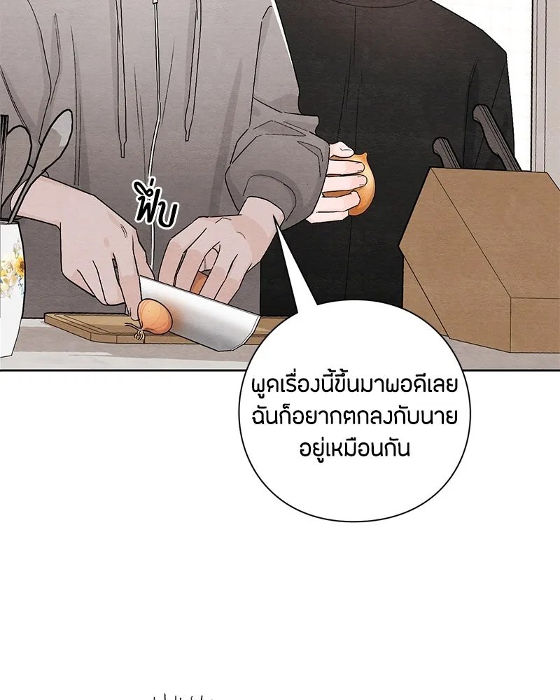 เป็นวัยรุ่นมันเหนื่อย ตอนที่ 15 รูปที่ 8