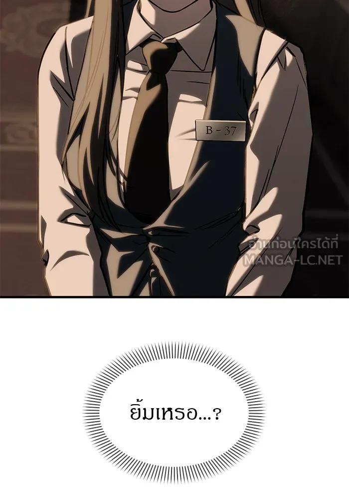 ปฏิบัติการลับบุกโรงเรียนไฮโซ ตอนที่ 104 รูปที่ 159