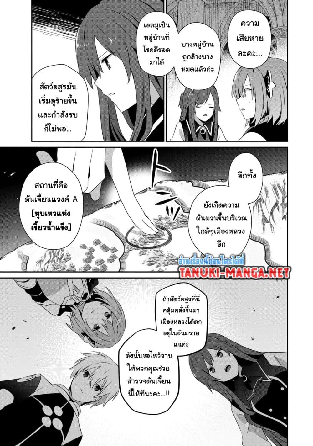 Manga-lc-com อ่านมังงะ อ่านการ์ตูน ออนไลน์ ฟรี Teihen Boukensha da kedo Mahou wo Kiwamete Miru Koto ni Shita ตอนที่ 1 2 3 4 5 6 7 8 9 10 11 12 13 14 ฟรี ไม่มีโฆษณา Manga-lc - อ่าน มังงะ อ่าน การ์ตูน ออนไลน์ อ่านมังงะ ฟรี