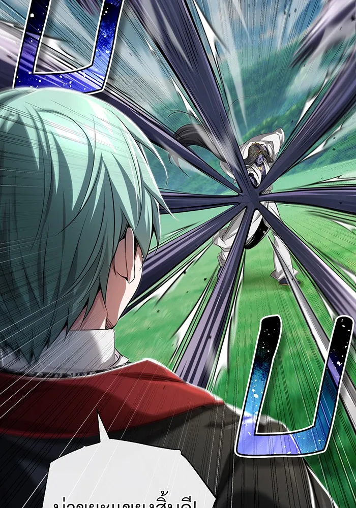 จอมเวทเกิดใหม่ในรอบ 66666 ปี ตอนที่ 97 รูปที่ 28