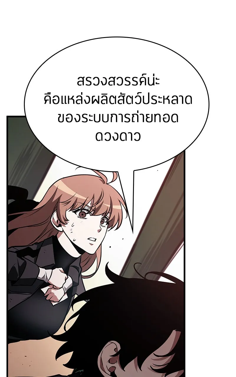 Omniscient Reader อ่านชะตาวันสิ้นโลก ตอนที่ 32 ความรักของคิมดกจา (7) รูปที่ 98