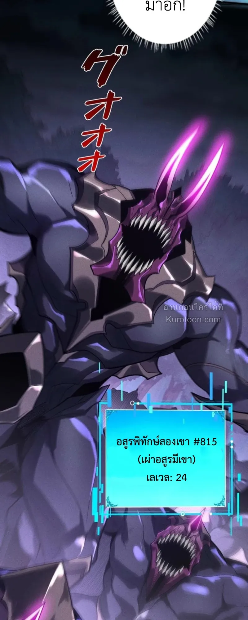 Absolute Domination at Level 0 Using My Analysis Skill เลเวล 0 ท_แกร_งท_ส_ด _ ไร_พ_ายด_วยสก_ลการว_เคราะห_ ตอนที่ ตอนที่ 20 รูปที่ 38