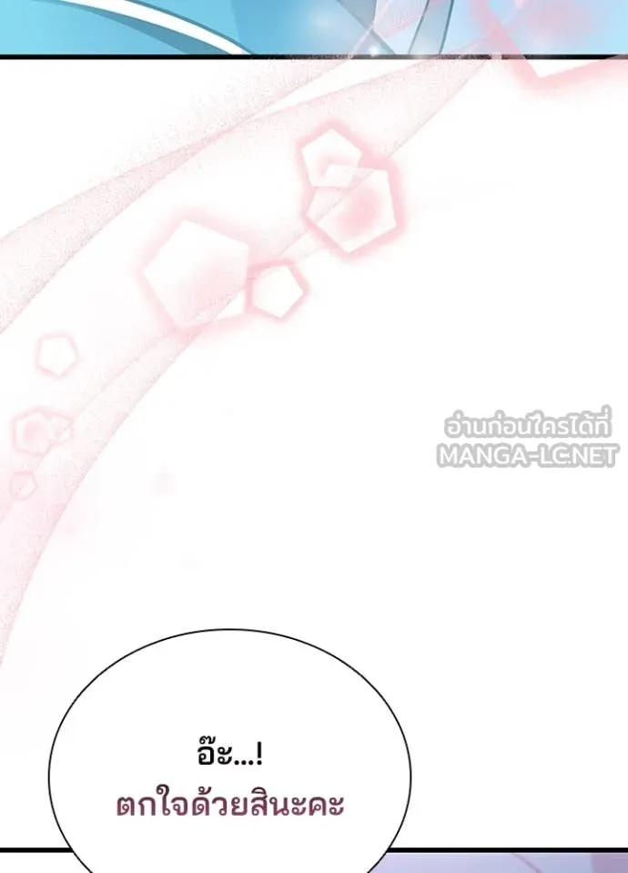 Villain to kill ตอนที่ 185 รูปที่ 134